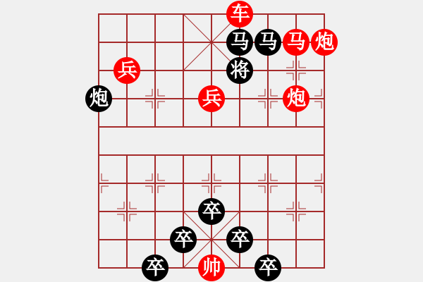 象棋棋譜圖片：【連將勝】揚(yáng)帆奮楫03-41（時(shí)鑫 試擬） - 步數(shù)：60 