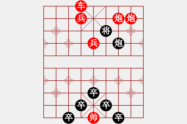 象棋棋譜圖片：【連將勝】揚(yáng)帆奮楫03-41（時(shí)鑫 試擬） - 步數(shù)：80 