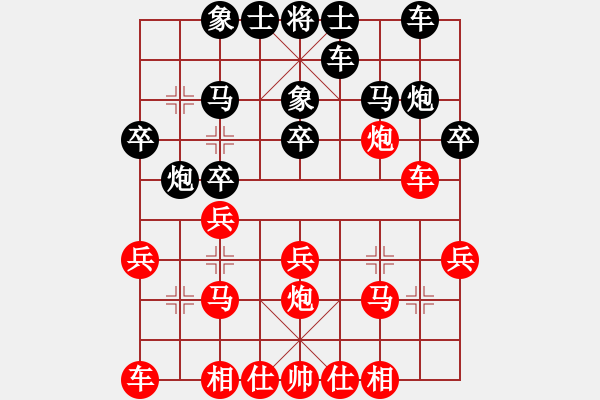 象棋棋譜圖片：21 - 步數(shù)：20 