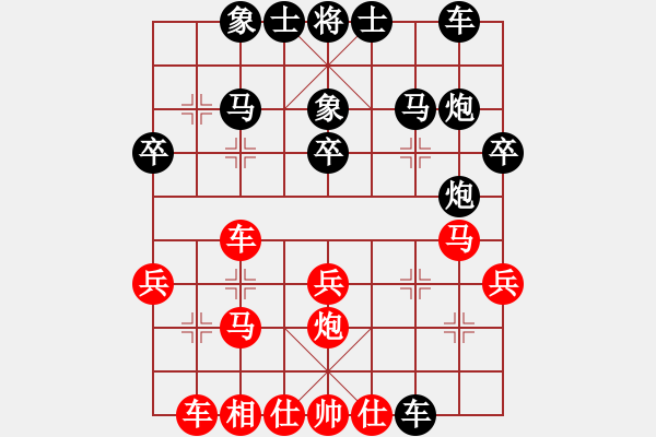 象棋棋譜圖片：21 - 步數(shù)：30 