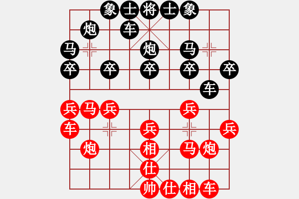 象棋棋譜圖片：王德利(先勝)楊小剛[18武宮杯第1輪】 - 步數(shù)：20 