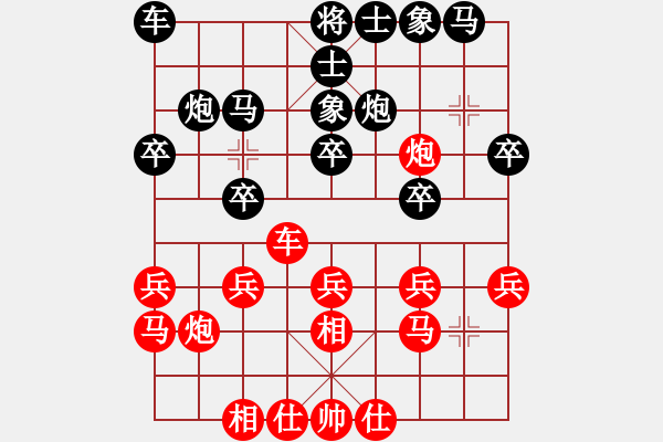 象棋棋谱图片：2016仙女山避暑消夏杯车新国先和许文章 - 步数：20 