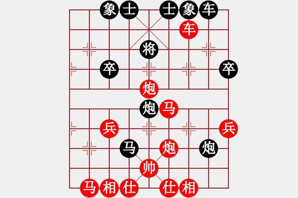 象棋棋譜圖片：橫才俊儒[292832991] -VS- 隨心[290862588] - 步數(shù)：40 