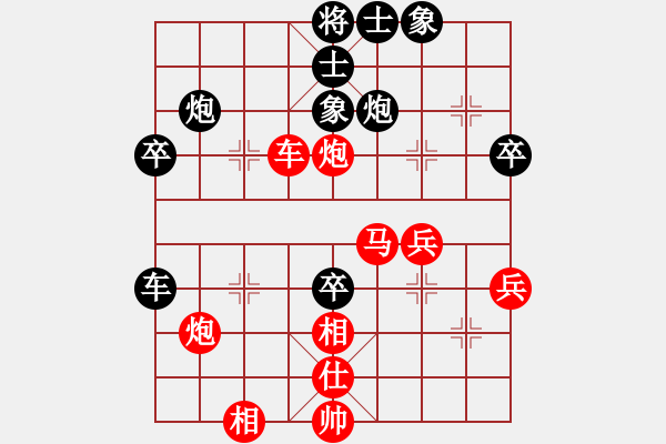 象棋棋譜圖片：乾坤大挪移(日帥)-勝-梅花棋士(人王) - 步數(shù)：75 