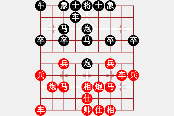 象棋棋譜圖片：糊涂[3066392551] -VS- 橫才俊儒[292832991] - 步數(shù)：20 