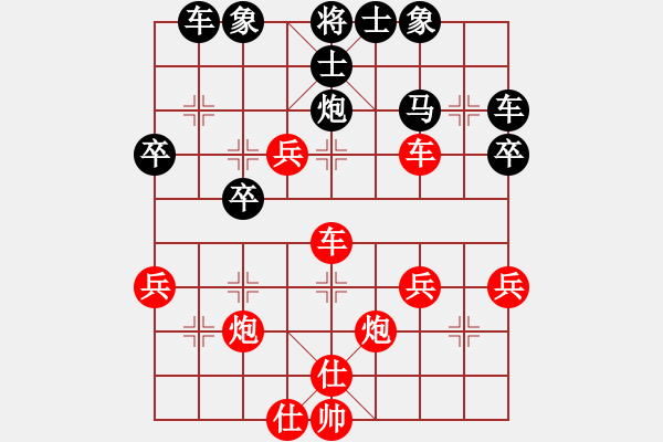 象棋棋譜圖片：幸福來了[893107985] -VS- 橫才俊儒[292832991] - 步數(shù)：40 