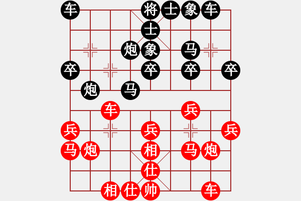 象棋棋譜圖片：黃漢敬 先負(fù) 李立軍 - 步數(shù)：20 