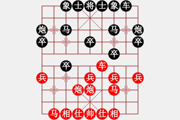 象棋棋譜圖片：我愛她 負(fù) 紫薇花對紫微郎 - 步數(shù)：20 