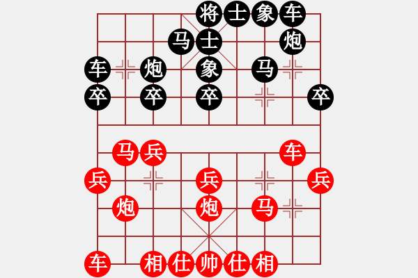 象棋棋譜圖片：鄭惟桐 先勝 許文章 - 步數(shù)：20 