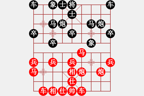 象棋棋譜圖片：客氣勝希望小 - 步數(shù)：20 