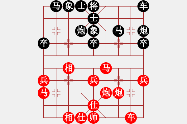 象棋棋譜圖片：客氣勝希望小 - 步數(shù)：30 