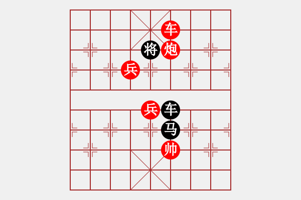 象棋棋谱图片：鸟尽弓藏(弓字形) 正和 - 步数：10 