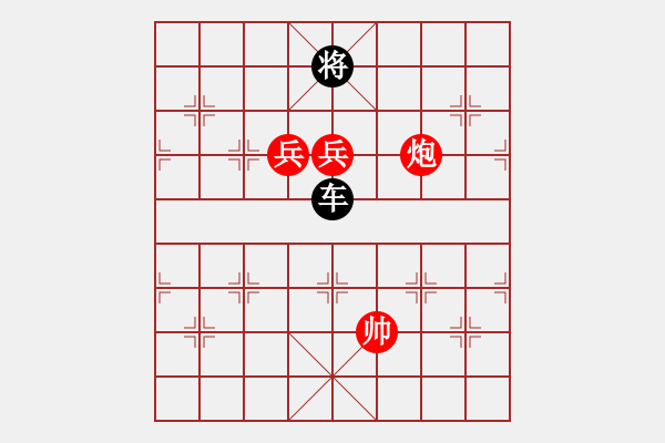 象棋棋谱图片：鸟尽弓藏(弓字形) 正和 - 步数：27 