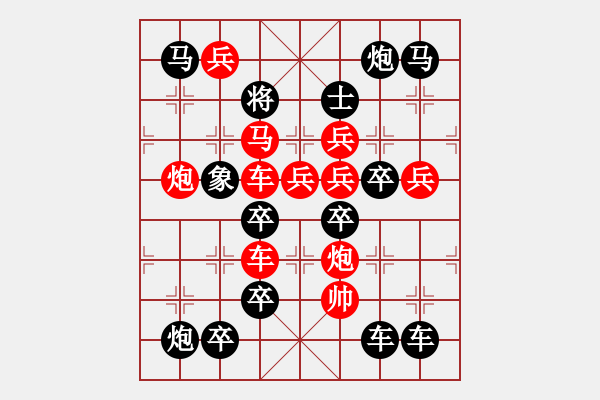 象棋棋譜圖片：【圖組（12星座）】雙魚座04-26（時鑫 試擬） - 步數(shù)：0 