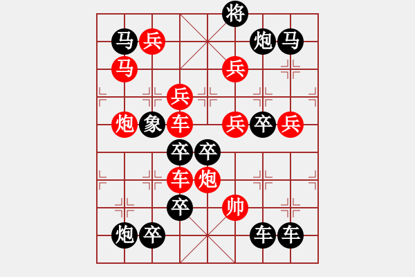 象棋棋譜圖片：【圖組（12星座）】雙魚座04-26（時鑫 試擬） - 步數(shù)：10 