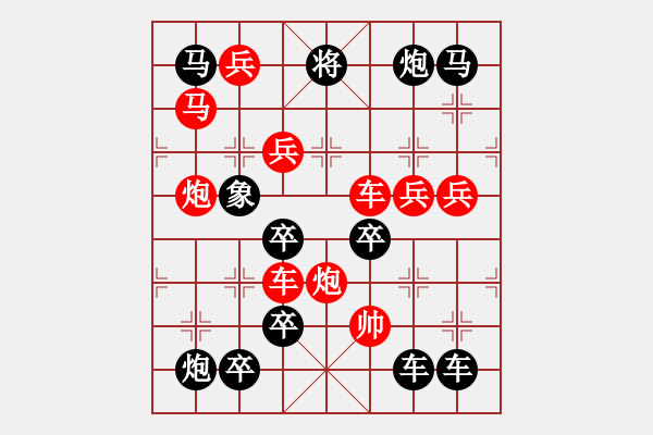 象棋棋譜圖片：【圖組（12星座）】雙魚座04-26（時鑫 試擬） - 步數(shù)：20 