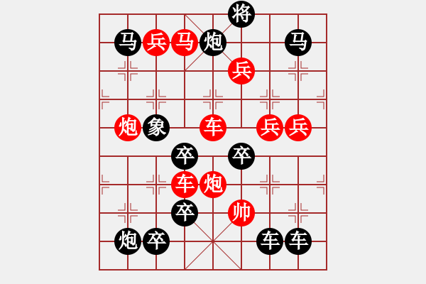 象棋棋譜圖片：【圖組（12星座）】雙魚座04-26（時鑫 試擬） - 步數(shù)：30 