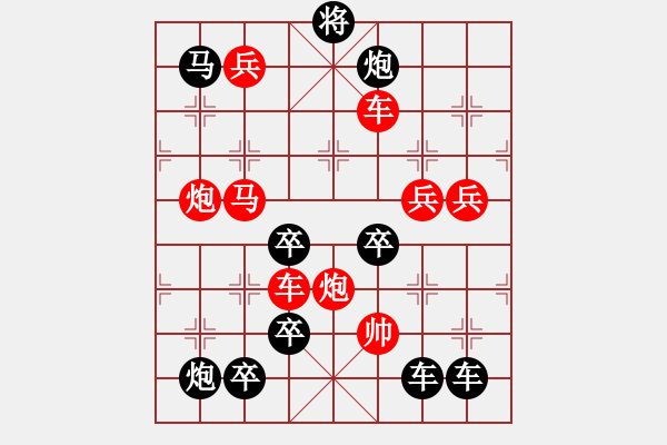 象棋棋譜圖片：【圖組（12星座）】雙魚座04-26（時鑫 試擬） - 步數(shù)：40 