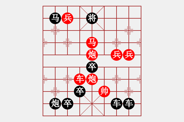 象棋棋譜圖片：【圖組（12星座）】雙魚座04-26（時鑫 試擬） - 步數(shù)：51 