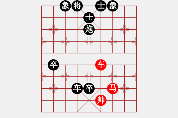 象棋棋譜圖片：心靈之窗(北斗)-負-天地日月(無極) - 步數(shù)：176 