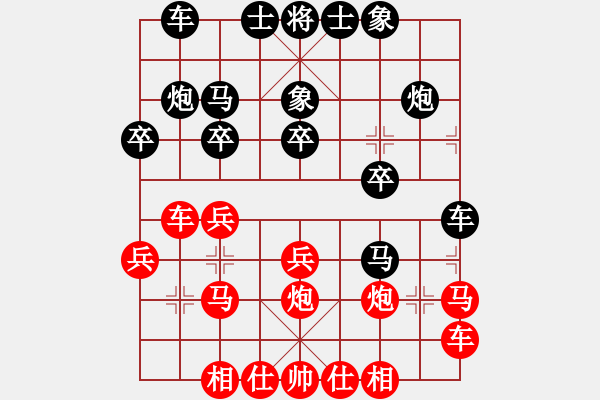 象棋棋譜圖片：輸了就哭[紅] -VS- 遠望[黑] - 步數(shù)：20 