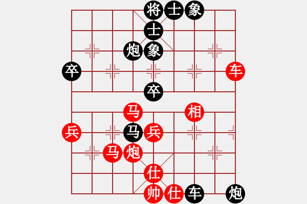 象棋棋譜圖片：輸了就哭[紅] -VS- 遠望[黑] - 步數(shù)：70 