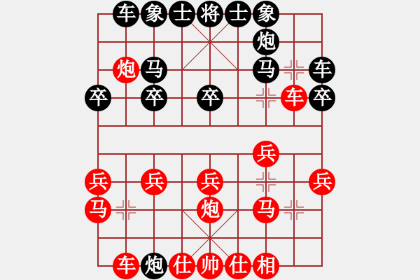 象棋棋譜圖片：陜?nèi)?高店人VS倚天高手(2015 12 21) - 步數(shù)：20 