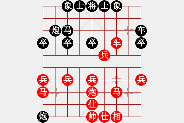 象棋棋譜圖片：陜?nèi)?高店人VS倚天高手(2015 12 21) - 步數(shù)：30 