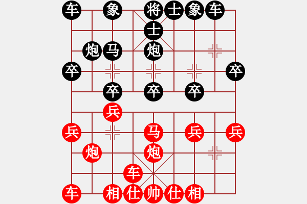 象棋棋譜圖片：棋開不勝(4段)-負(fù)-亮劍楊(8級) - 步數(shù)：20 