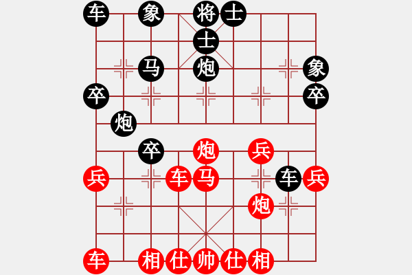 象棋棋譜圖片：棋開不勝(4段)-負(fù)-亮劍楊(8級) - 步數(shù)：30 