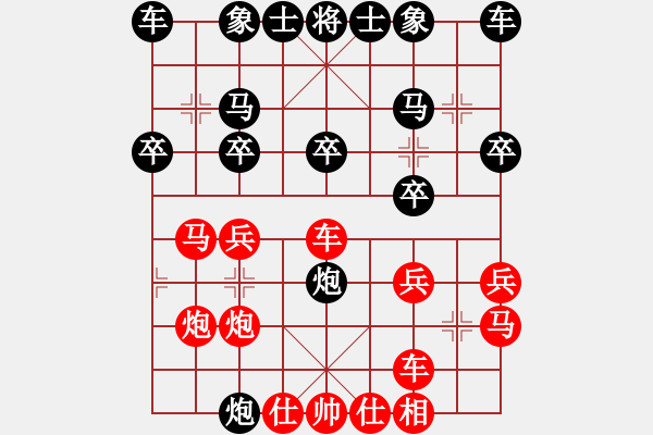 象棋棋谱图片：李鼎一 先和 朱宝成 - 步数：20 