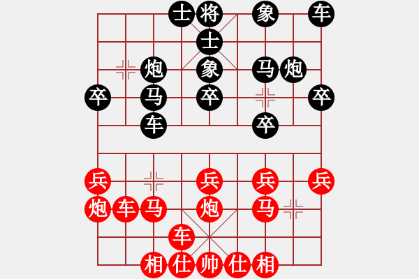 象棋棋谱图片：柳大华(6段)-和-黄埔之校长(8段) - 步数：20 
