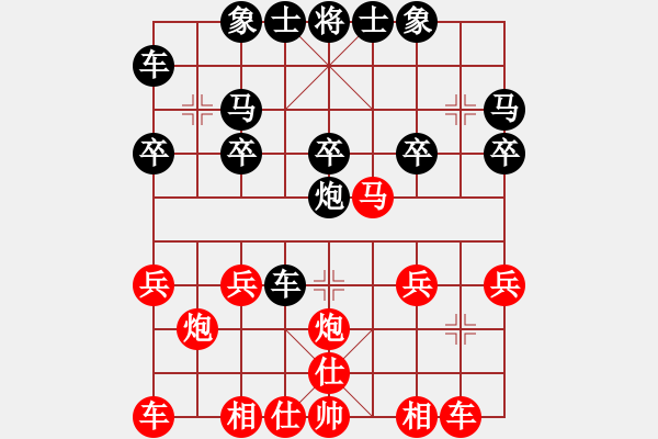 象棋棋譜圖片：王守華[1528983935] -VS- 爛卒[925757569] - 步數(shù)：20 