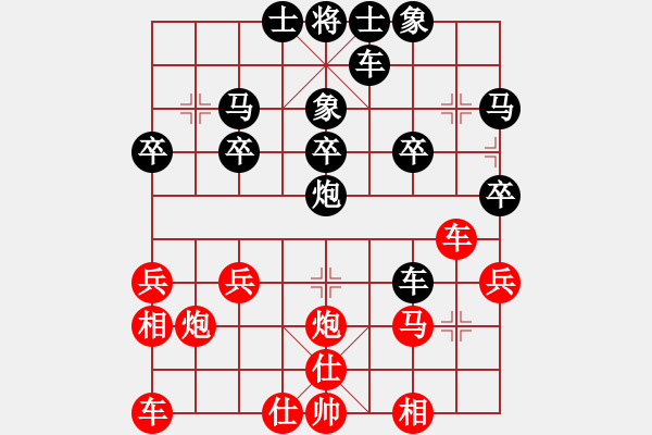 象棋棋譜圖片：王守華[1528983935] -VS- 爛卒[925757569] - 步數(shù)：30 