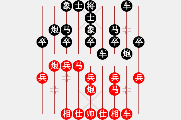 象棋棋譜圖片：小亮[78580655] -VS- 電筆[422540967] - 步數(shù)：20 