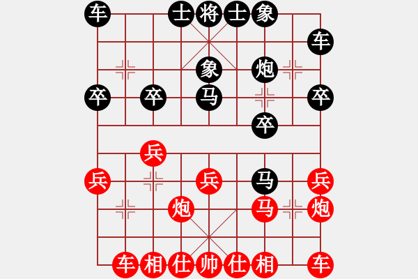 象棋棋譜圖片：長治 王瑩 負(fù) 臨汾 周小平起馬互進(jìn)七兵局 - 步數(shù)：20 