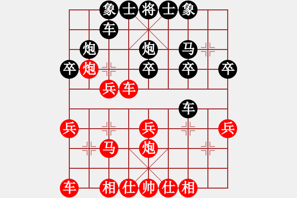 象棋棋谱图片：专业vs业余让先挑战赛王廓先和赵金城 - 步数：20 