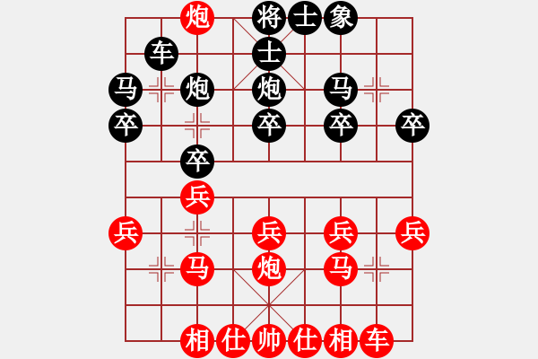 象棋棋譜圖片：用愛將心偷(8級)-勝-老四(9級) - 步數(shù)：20 