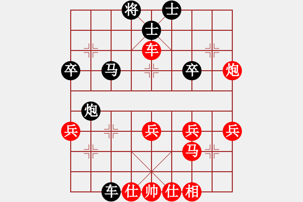 象棋棋譜圖片：用愛將心偷(8級)-勝-老四(9級) - 步數(shù)：40 