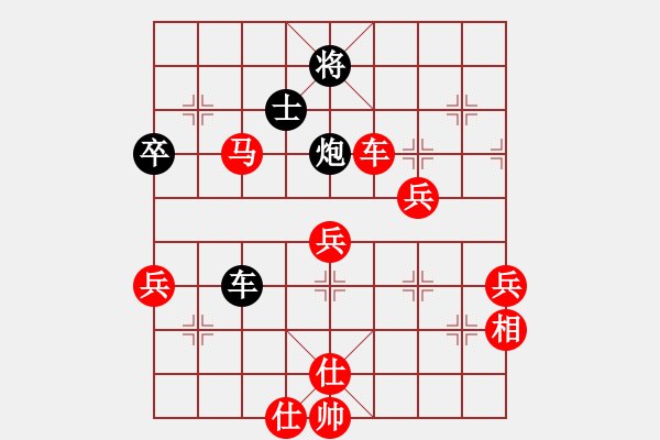 象棋棋譜圖片：用愛將心偷(8級)-勝-老四(9級) - 步數(shù)：75 