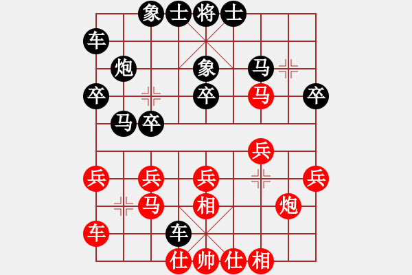 象棋棋譜圖片：相魂棋魄(5段)-勝-蟲子吃大鳥(4段) - 步數(shù)：20 