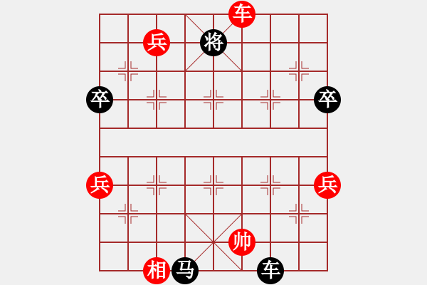 象棋棋譜圖片：※黑┳子Θ[726475146] -先負(fù)- 學(xué)好象棋布局[1401715374] - 步數(shù)：110 