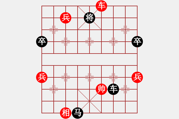 象棋棋譜圖片：※黑┳子Θ[726475146] -先負(fù)- 學(xué)好象棋布局[1401715374] - 步數(shù)：112 