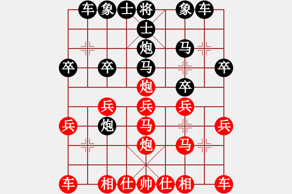 象棋棋譜圖片：※黑┳子Θ[726475146] -先負(fù)- 學(xué)好象棋布局[1401715374] - 步數(shù)：20 