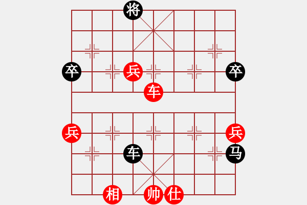 象棋棋譜圖片：※黑┳子Θ[726475146] -先負(fù)- 學(xué)好象棋布局[1401715374] - 步數(shù)：80 