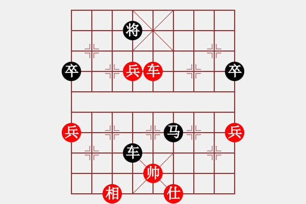 象棋棋譜圖片：※黑┳子Θ[726475146] -先負(fù)- 學(xué)好象棋布局[1401715374] - 步數(shù)：90 