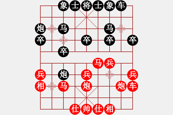 象棋棋譜圖片：淮安林勁風先負丹陽葛曉征（第七輪） - 步數(shù)：20 