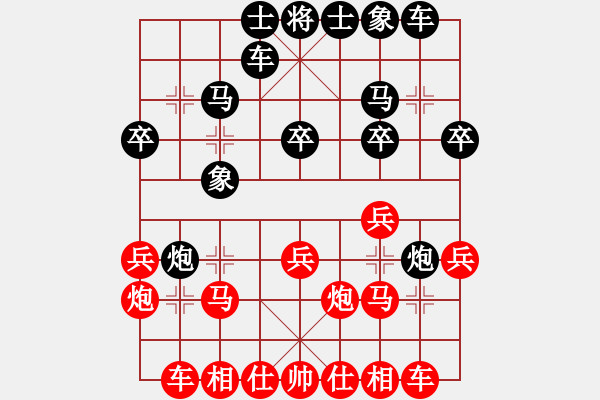 象棋棋譜圖片：妙振兵鈴(7段)-勝-wukk(2段) - 步數(shù)：20 