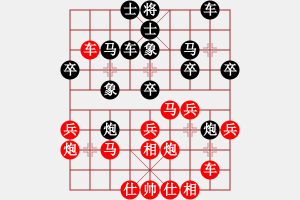 象棋棋譜圖片：妙振兵鈴(7段)-勝-wukk(2段) - 步數(shù)：30 