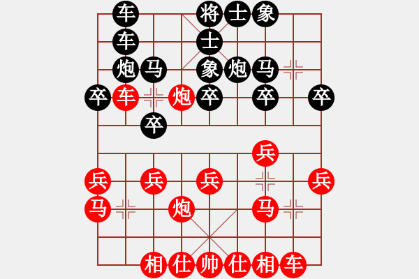 象棋棋譜圖片：章文彤     先負(fù) 郭莉萍     - 步數(shù)：20 